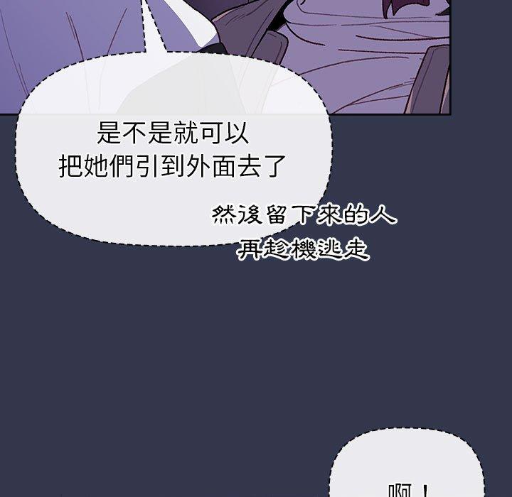 分组换换爱  第49话 漫画图片31.jpg