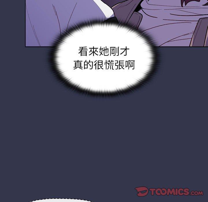 分组换换爱  第49话 漫画图片33.jpg