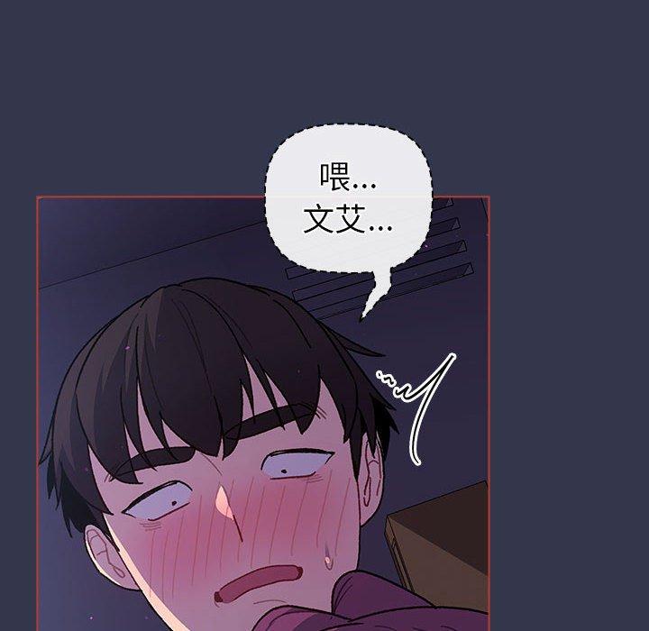 分组换换爱  第49话 漫画图片100.jpg