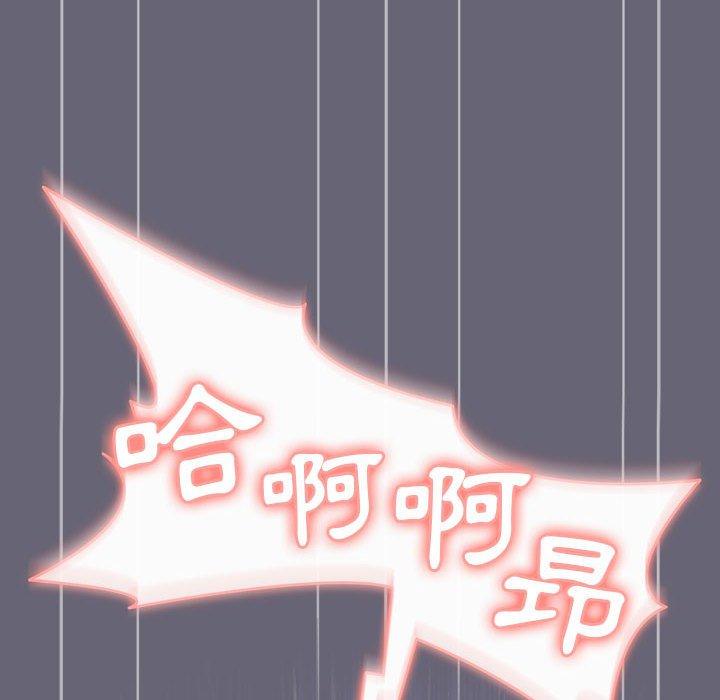 分组换换爱  第53话 漫画图片20.jpg