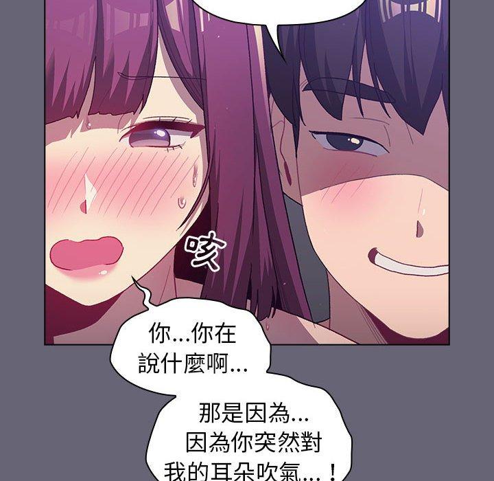 分组换换爱  第53话 漫画图片32.jpg