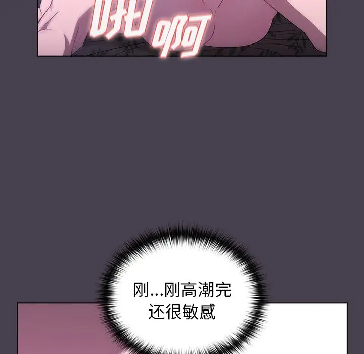 分组换换爱  第6话 漫画图片43.jpg