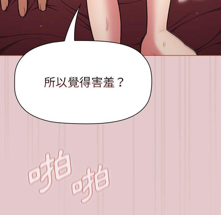 分组换换爱  第63话 漫画图片74.jpg