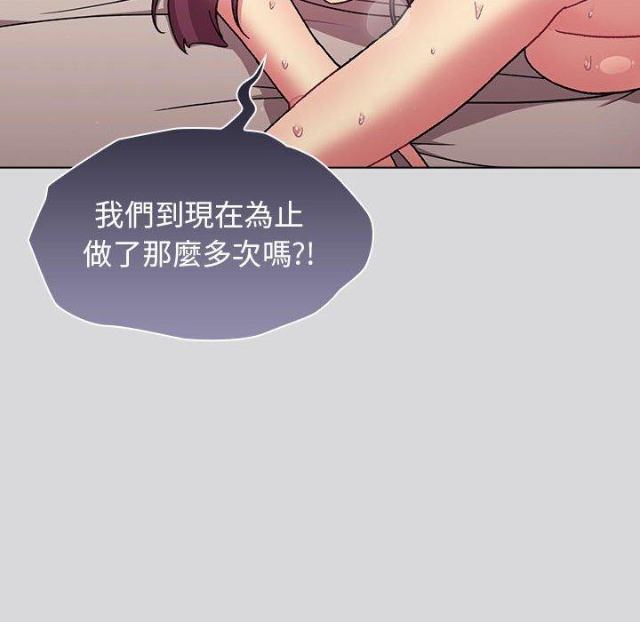 分组换换爱  第63话 漫画图片158.jpg