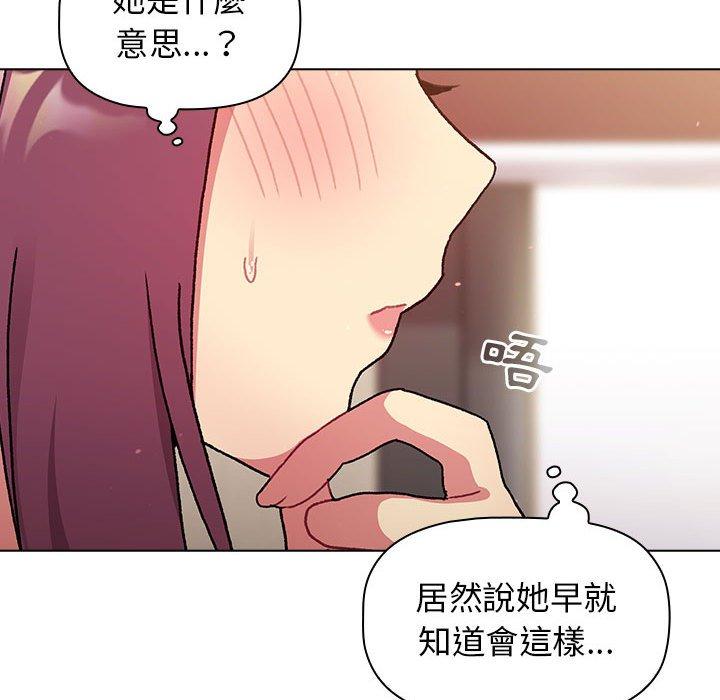 分组换换爱  第64话 漫画图片92.jpg