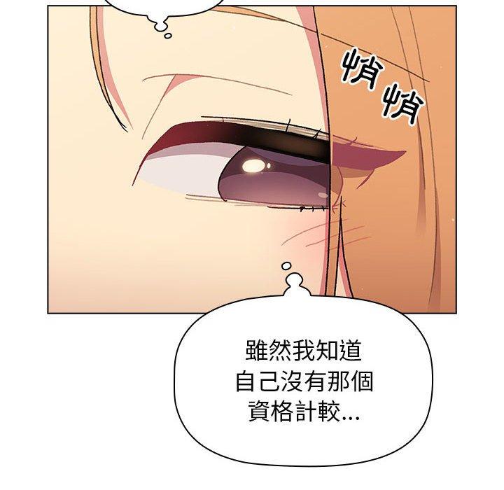 分组换换爱  第64话 漫画图片121.jpg