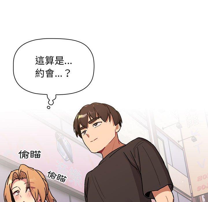 分组换换爱  第64话 漫画图片134.jpg