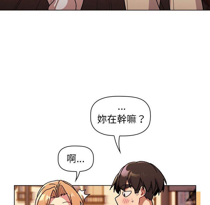 分组换换爱  第64话 漫画图片142.jpg