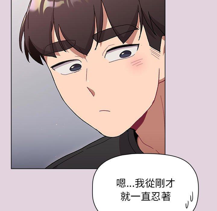 分组换换爱  第65话 漫画图片107.jpg