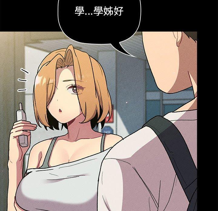 分组换换爱  第66话 漫画图片128.jpg