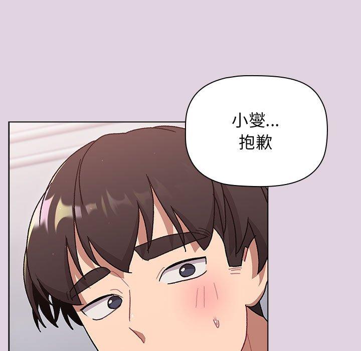 分组换换爱  第66话 漫画图片9.jpg