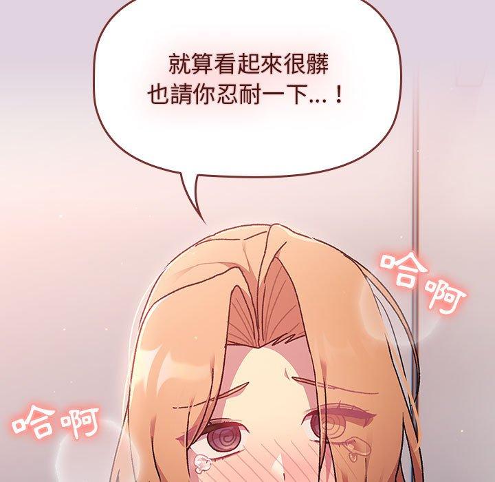 分组换换爱  第66话 漫画图片11.jpg