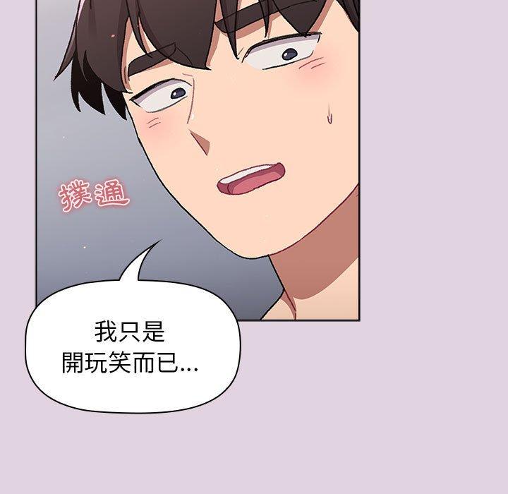 分组换换爱  第66话 漫画图片20.jpg