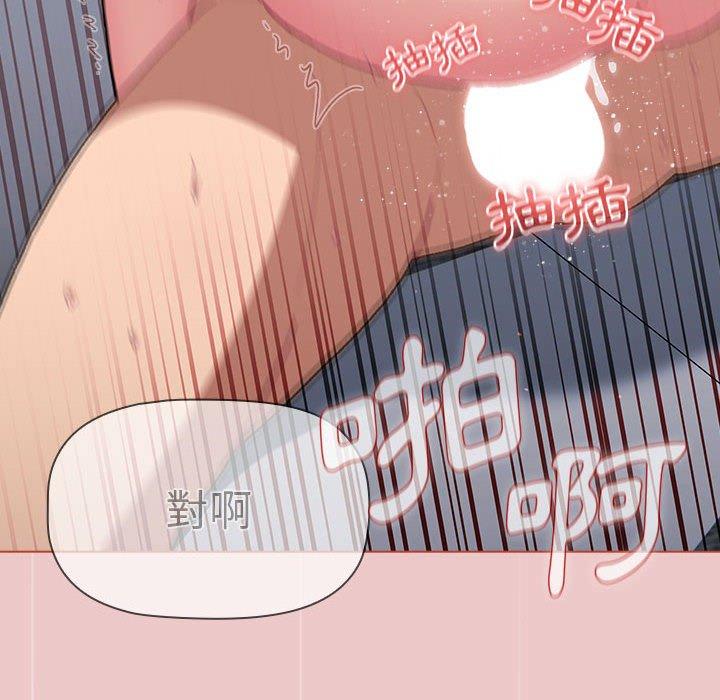 分组换换爱  第67话 漫画图片26.jpg