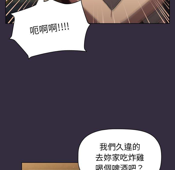 分组换换爱  第67话 漫画图片141.jpg