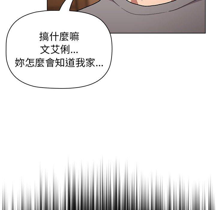 分组换换爱  第68话 漫画图片32.jpg