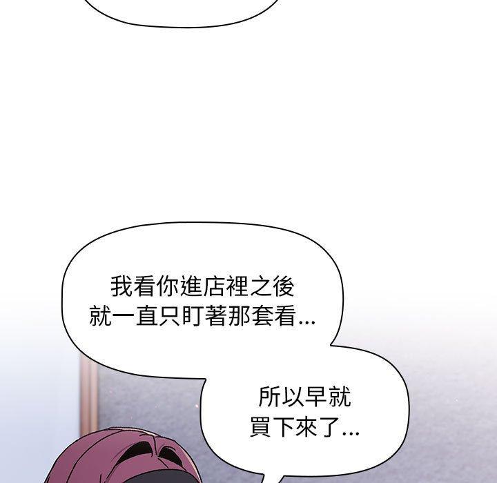 分组换换爱  第68话 漫画图片135.jpg