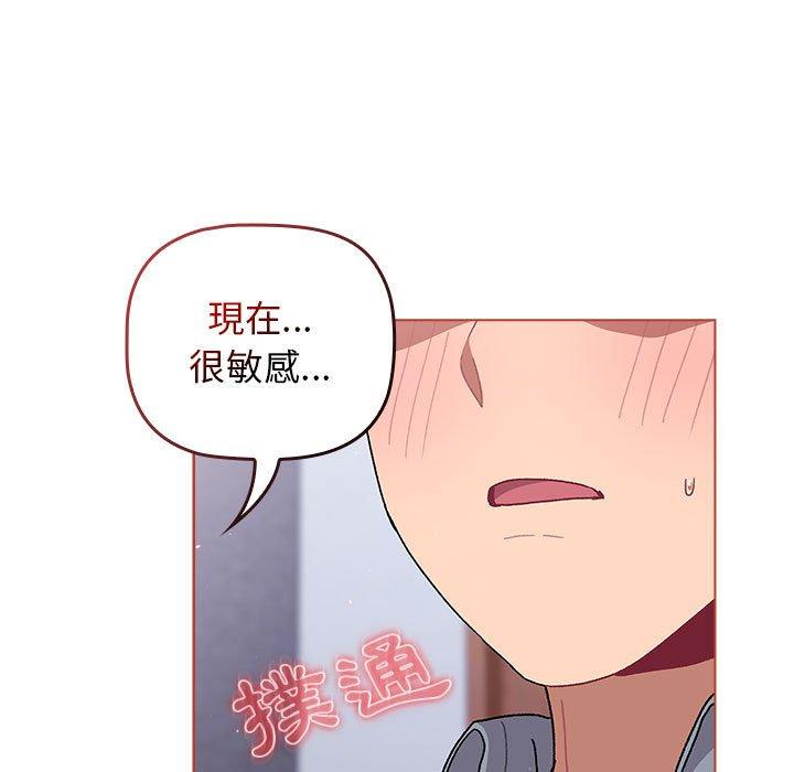 分组换换爱  第68话 漫画图片149.jpg