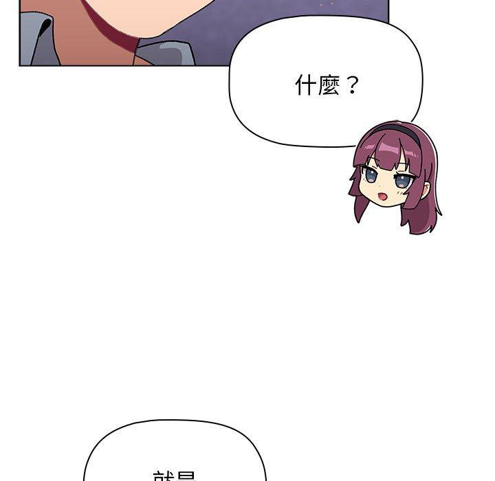 分组换换爱  第69话 漫画图片35.jpg