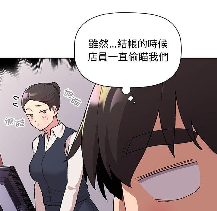 分组换换爱  第69话 漫画图片52.jpg