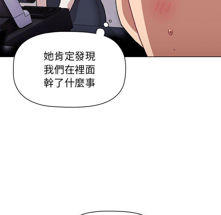 分组换换爱  第69话 漫画图片53.jpg