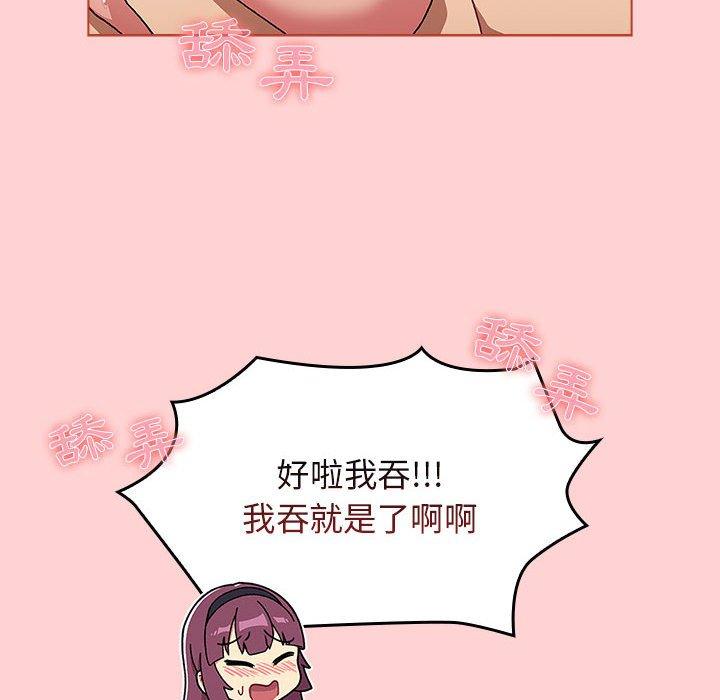 分组换换爱  第69话 漫画图片130.jpg