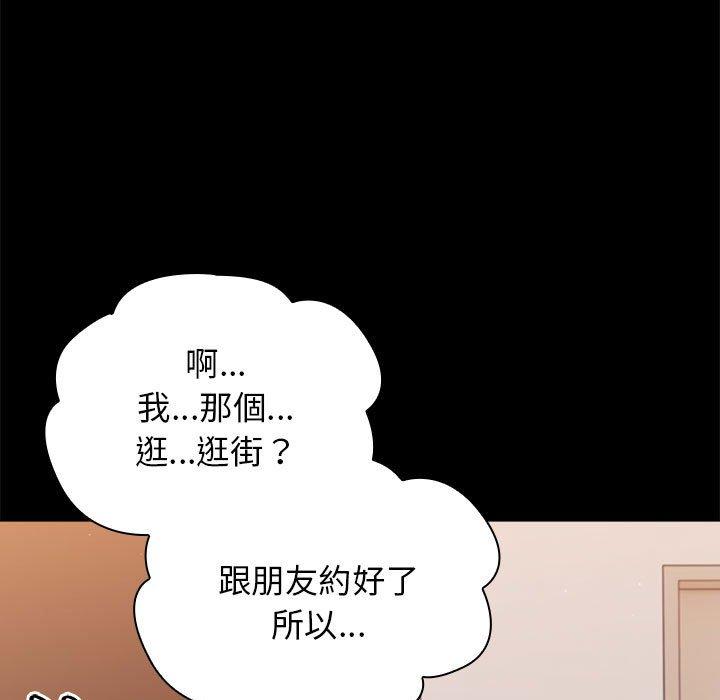 分组换换爱  第71话 漫画图片6.jpg