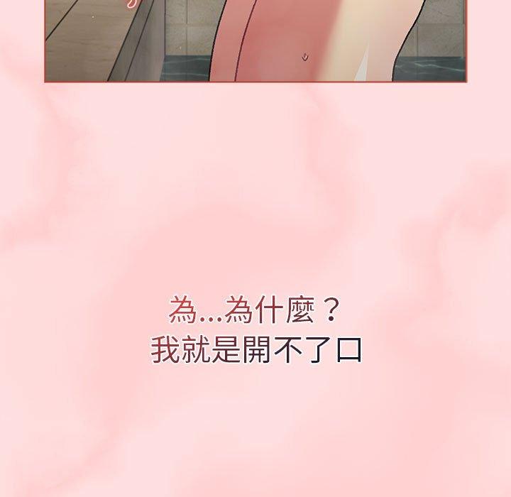 分组换换爱  第71话 漫画图片58.jpg