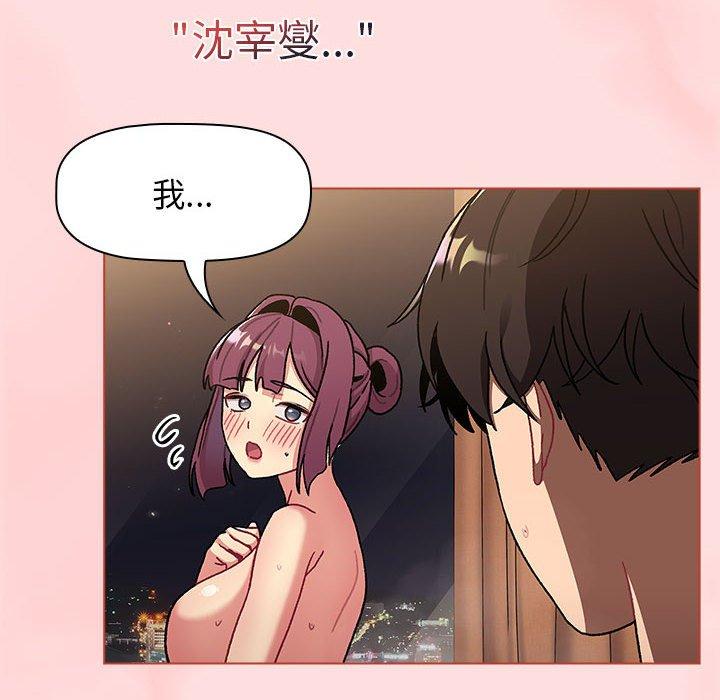 分组换换爱  第71话 漫画图片65.jpg