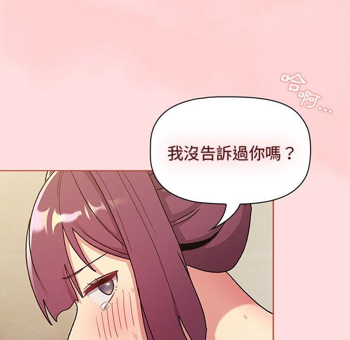 分组换换爱  第71话 漫画图片73.jpg