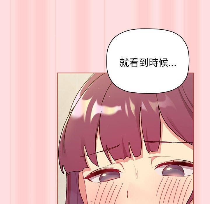 分组换换爱  第71话 漫画图片85.jpg