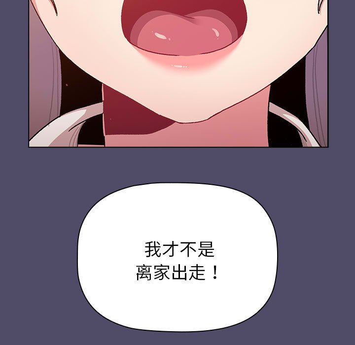 分组换换爱  第73话 漫画图片14.jpg