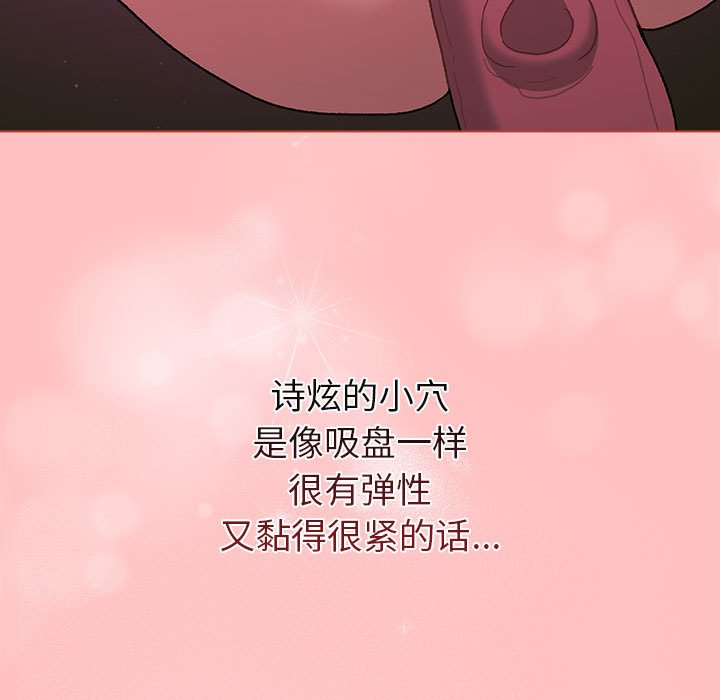 分组换换爱  第77话 漫画图片113.jpg