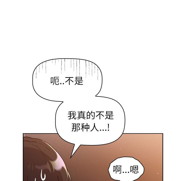 分组换换爱  第82话 漫画图片100.jpg