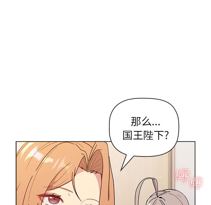 分组换换爱  第83话 漫画图片37.jpg