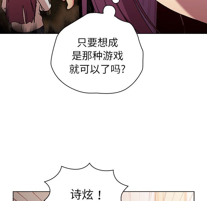 分组换换爱  第83话 漫画图片46.jpg