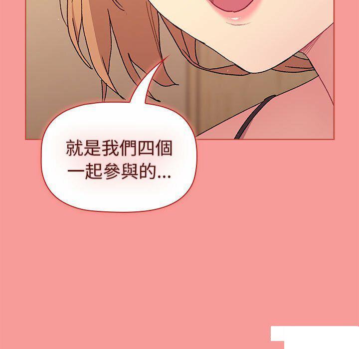 分组换换爱  第85话 漫画图片17.jpg