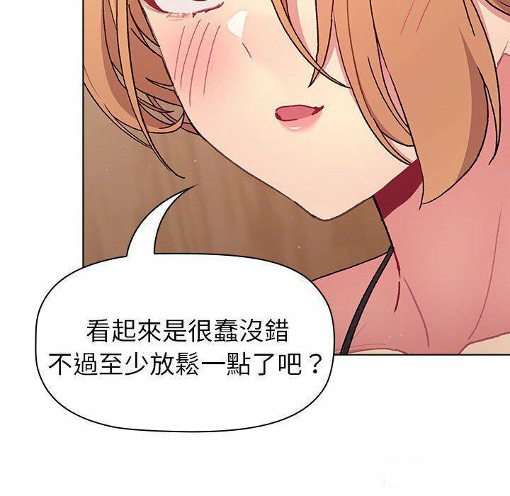 分组换换爱  第85话 漫画图片38.jpg