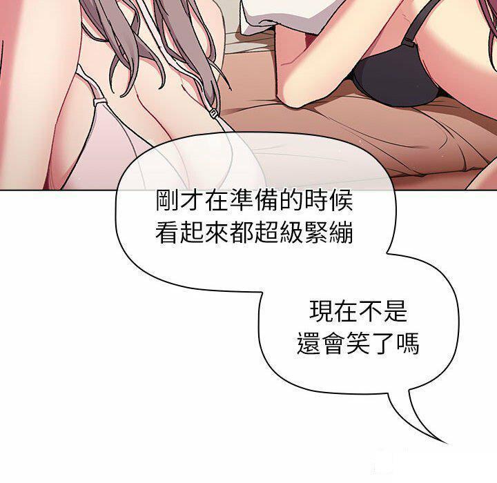 分组换换爱  第85话 漫画图片40.jpg