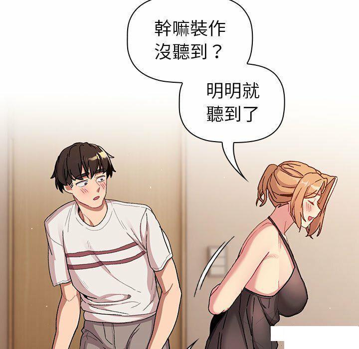 分组换换爱  第85话 漫画图片47.jpg