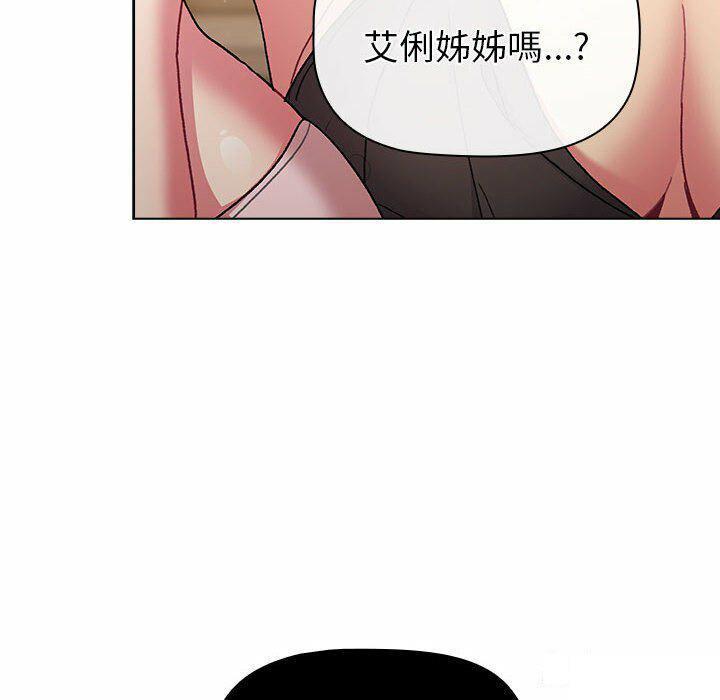 分组换换爱  第85话 漫画图片80.jpg