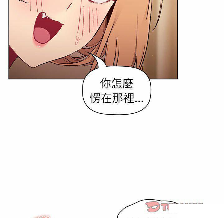 分组换换爱  第85话 漫画图片147.jpg