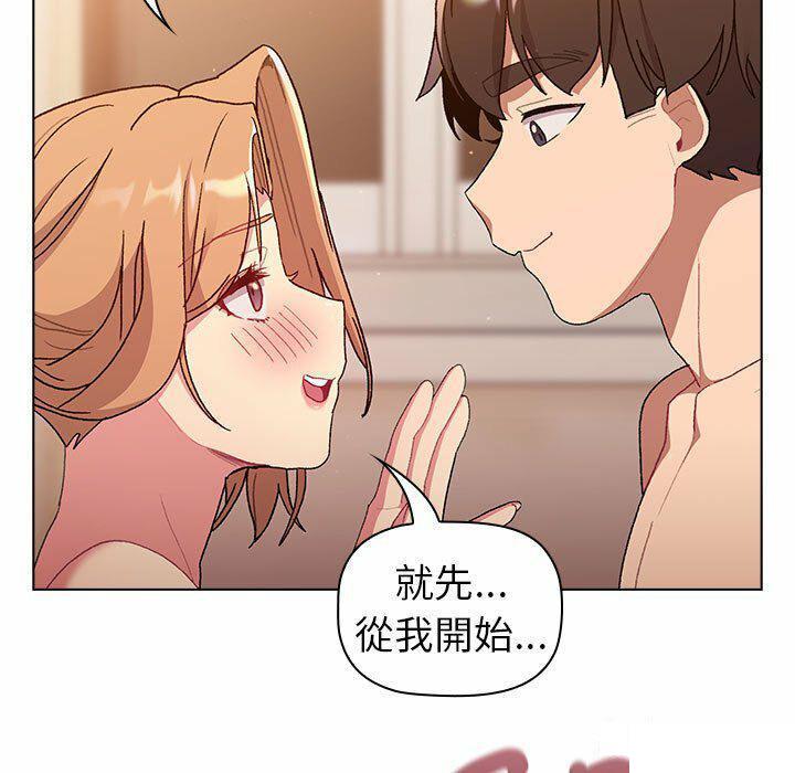 分组换换爱  第86话 漫画图片161.jpg