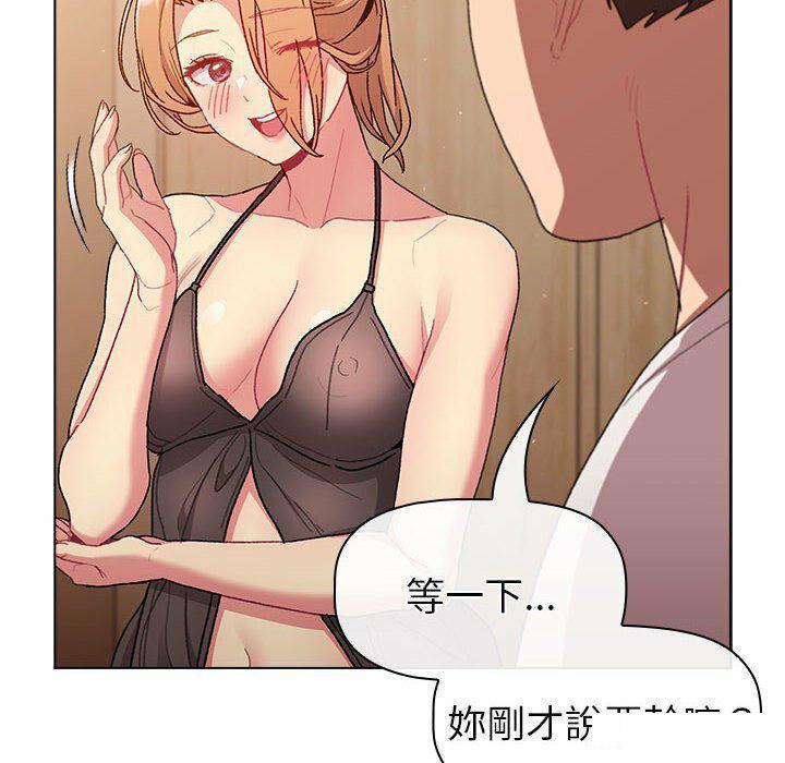 分组换换爱  第86话 漫画图片42.jpg