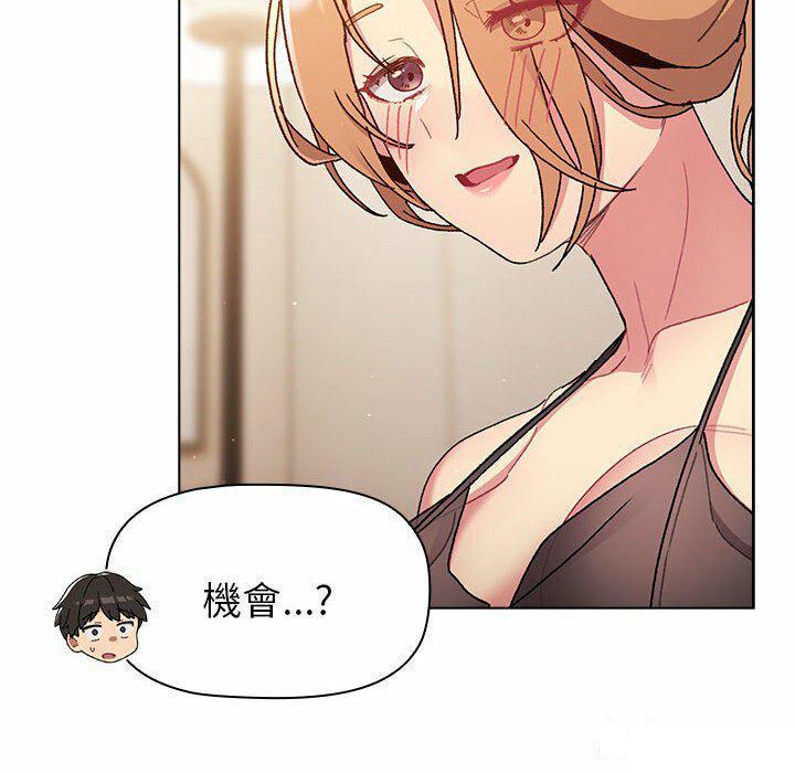 分组换换爱  第86话 漫画图片100.jpg