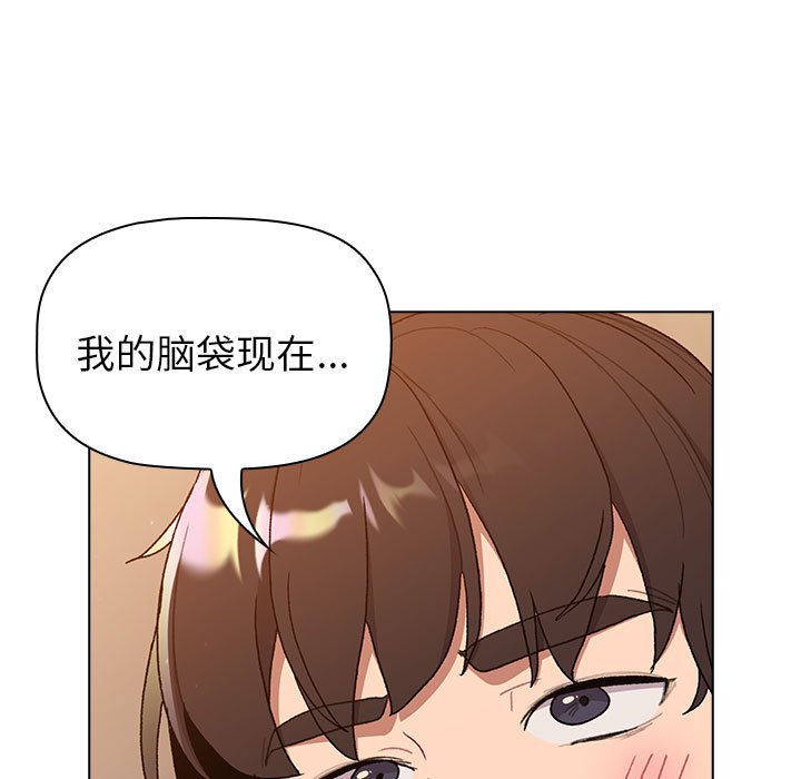 分组换换爱  第87话 漫画图片115.jpg