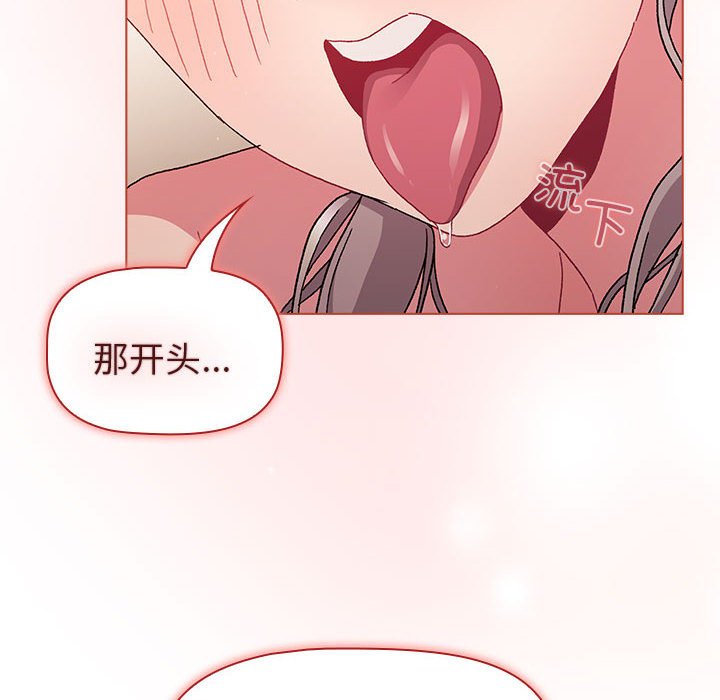 分组换换爱  第87话 漫画图片6.jpg