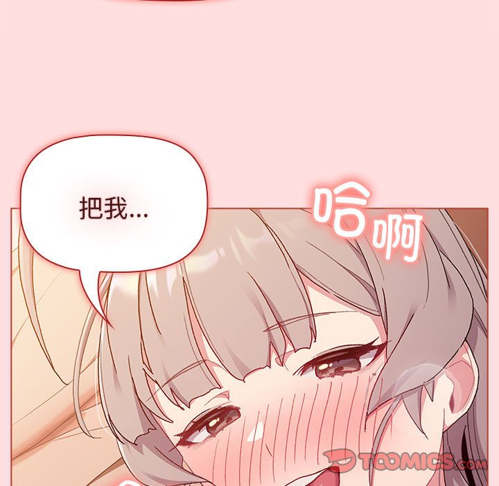 分组换换爱  第87话 漫画图片33.jpg