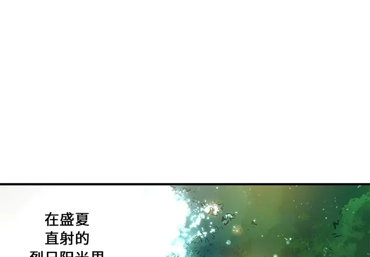 离过婚的她  第1话 漫画图片1.jpg