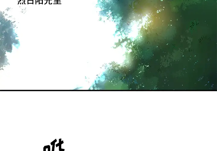 离过婚的她  第1话 漫画图片2.jpg